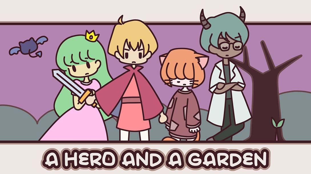 勇者和花园 A HERO AND A GARDEN