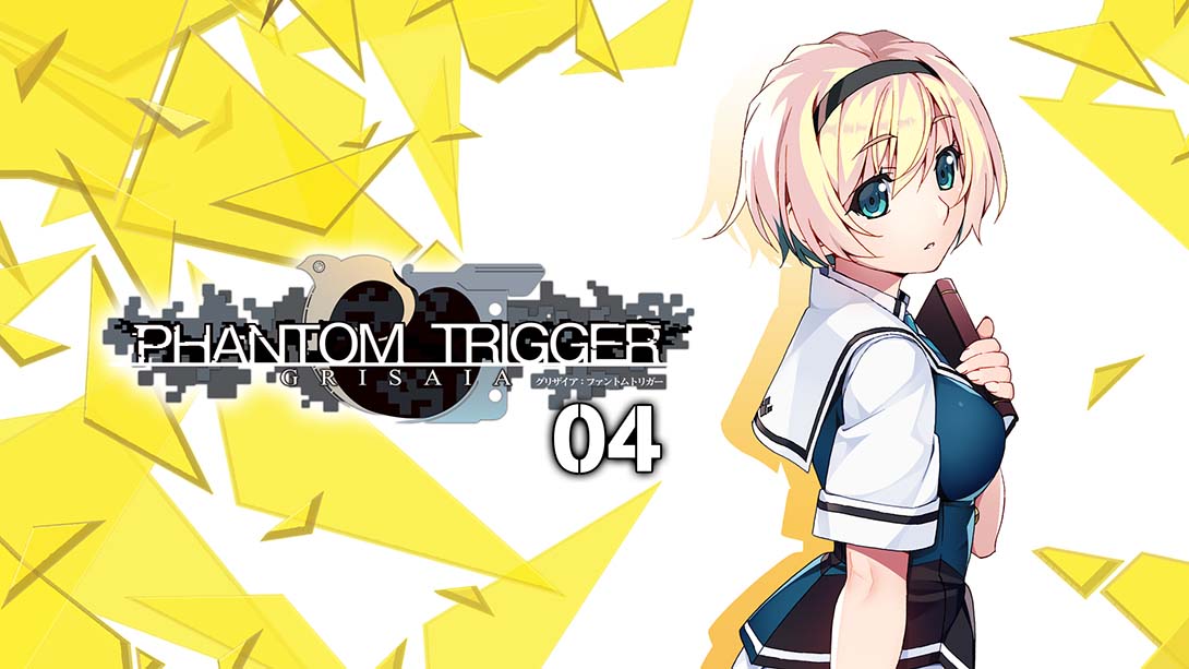 灰色幻影扳机第4卷 Grisaia Phantom Trigger 04