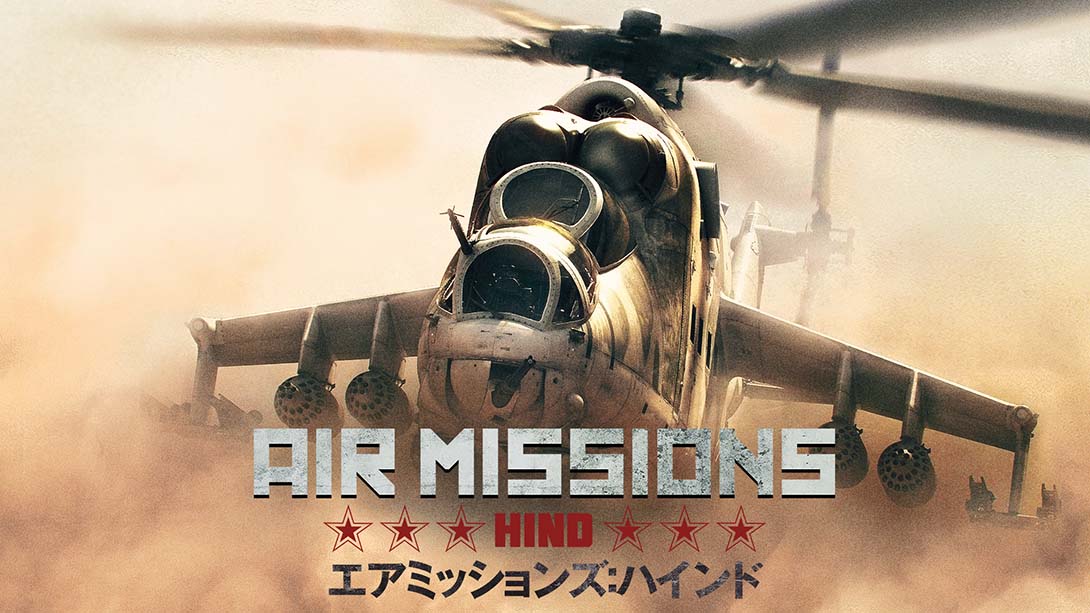 空战使命：雌鹿 Air Missions: HIND