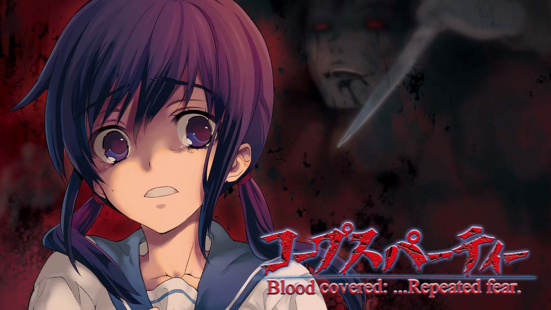 尸体派对：血之复盖 无止境的恐惧 Corpse Party: Blood Covered - ...