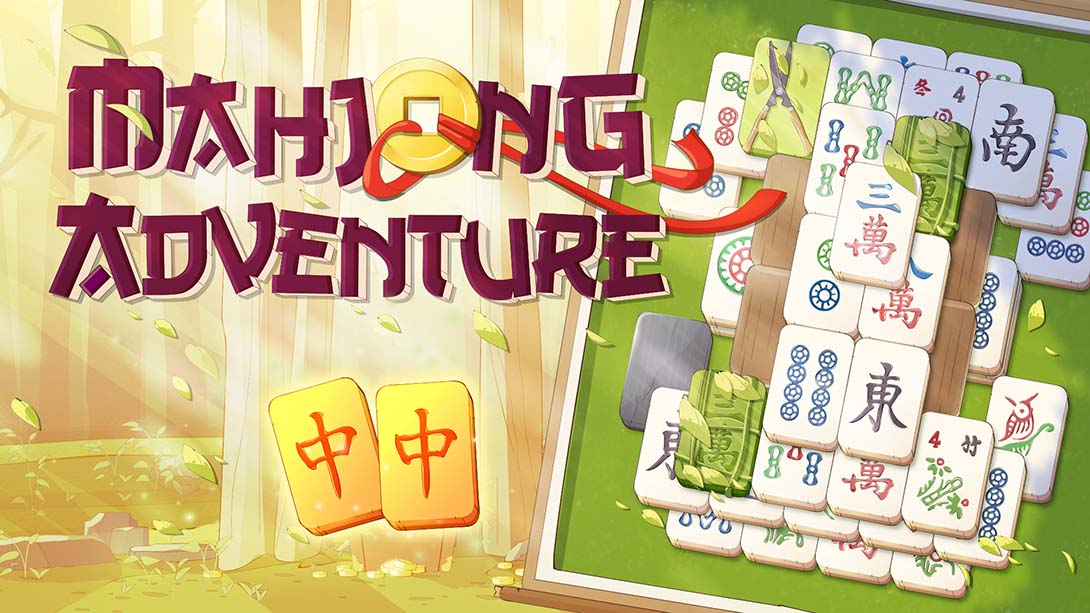 麻将历险记 Mahjong Adventure