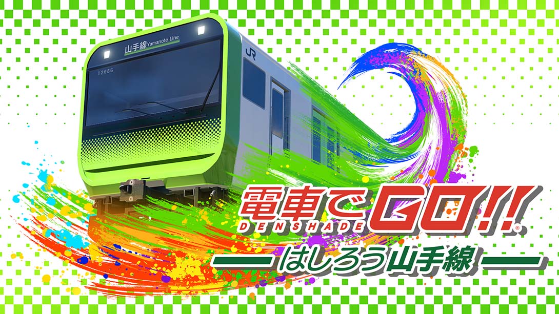 电车GO！！驰骋吧山手线 GO by Train Hashiro Yamanote Line