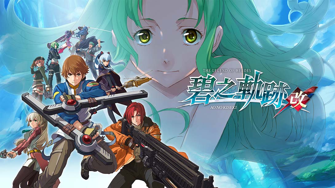 英雄传说 碧之轨迹：改 The Legend of Heroes AO no Kiseki Kai