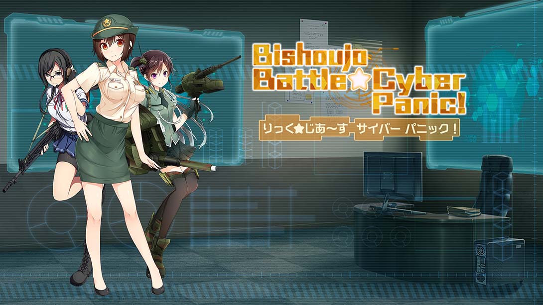 美少女大战网络威胁 Bishoujo Battle Cyber Panic!