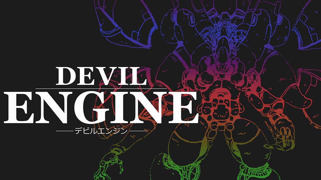 恶魔引擎 Devil Engine