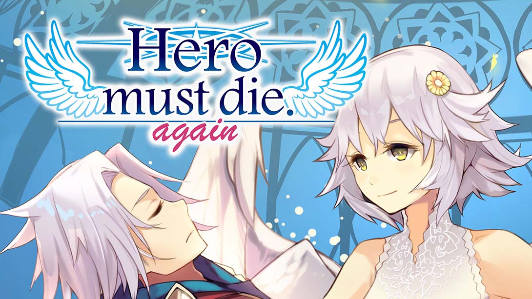 勇者已死again Hero must die. again