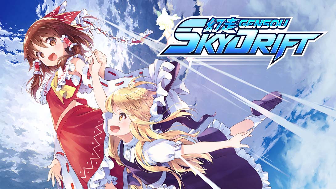 幻走 Gensou Skydrift