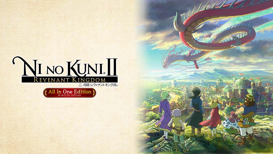 二之国2：王国再临 Ni no Kuni II: Revenant Kingdom All In One Edition