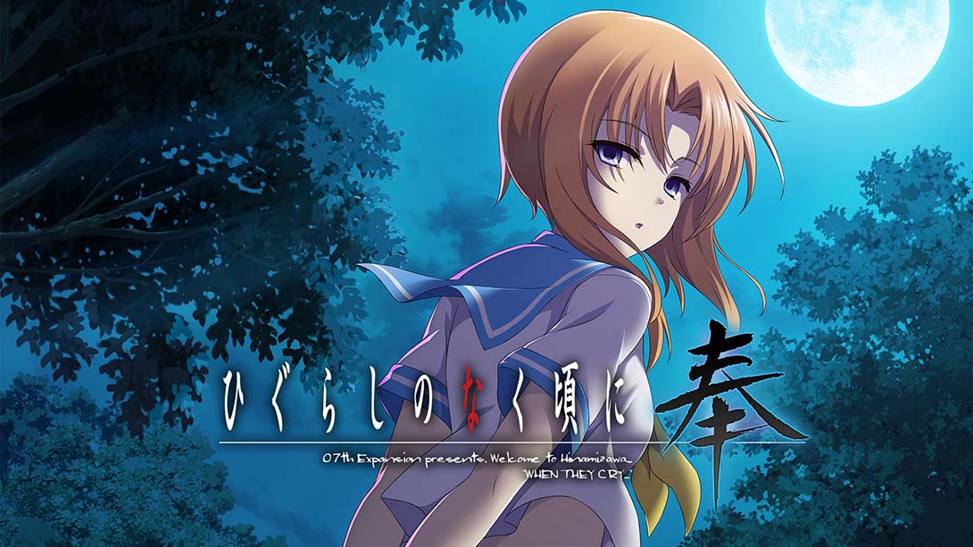 寒蝉鸣泣之时-奉 Higurashi no Naku Koro ni Hou