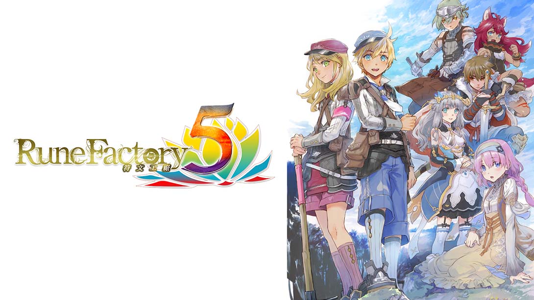 【中文】符文工房5 Rune Factory 5