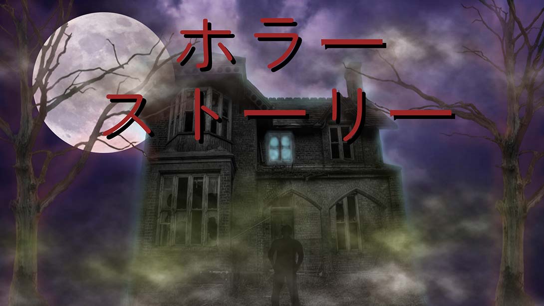 恐怖故事 Horror Stories