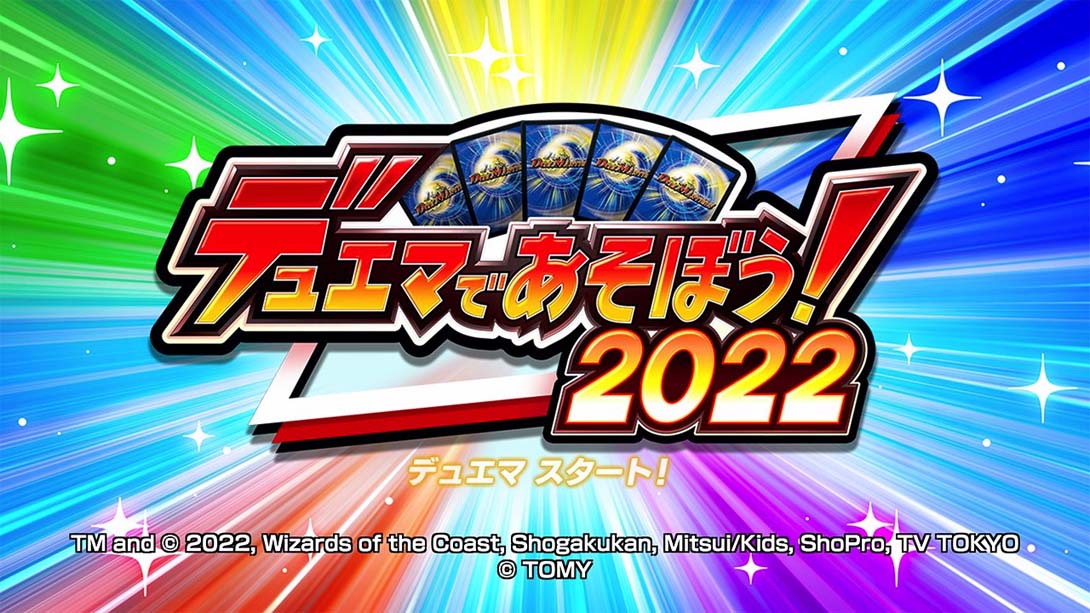 【日版】来玩决斗大师吧！2022 Lets play duema 2022 デュエマであそぼう！2022截图