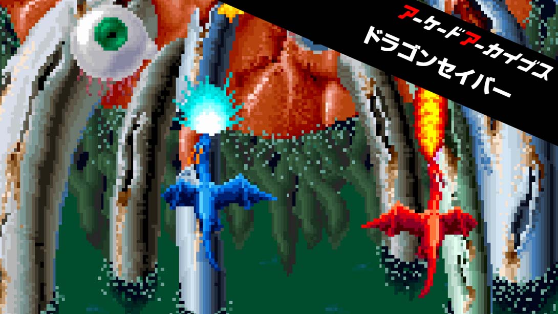 Arcade Archives DRAGON SABER