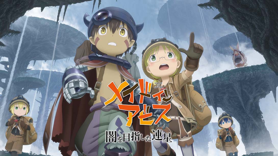 来自深渊:朝向黑暗的双星 MADE IN ABYSS - BINARY STAR FALLING INTO DARKNESS