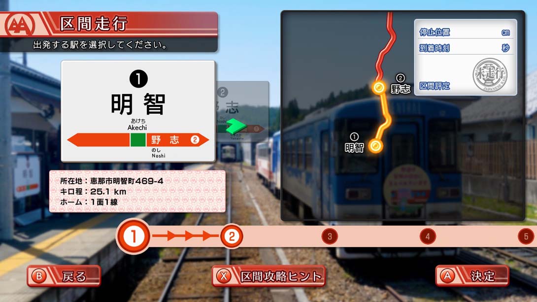 【日版】铁道日本！ 路线之旅 明知铁道篇 Railway Japan! Route trip Akechi Railway截图