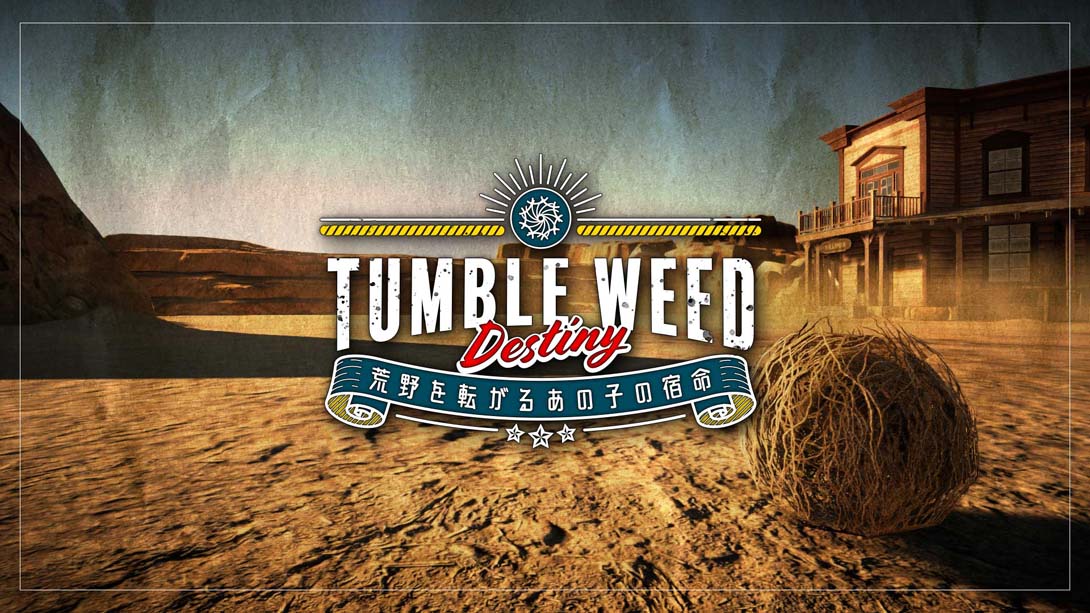 风滚草命运 Tumbleweed Destiny