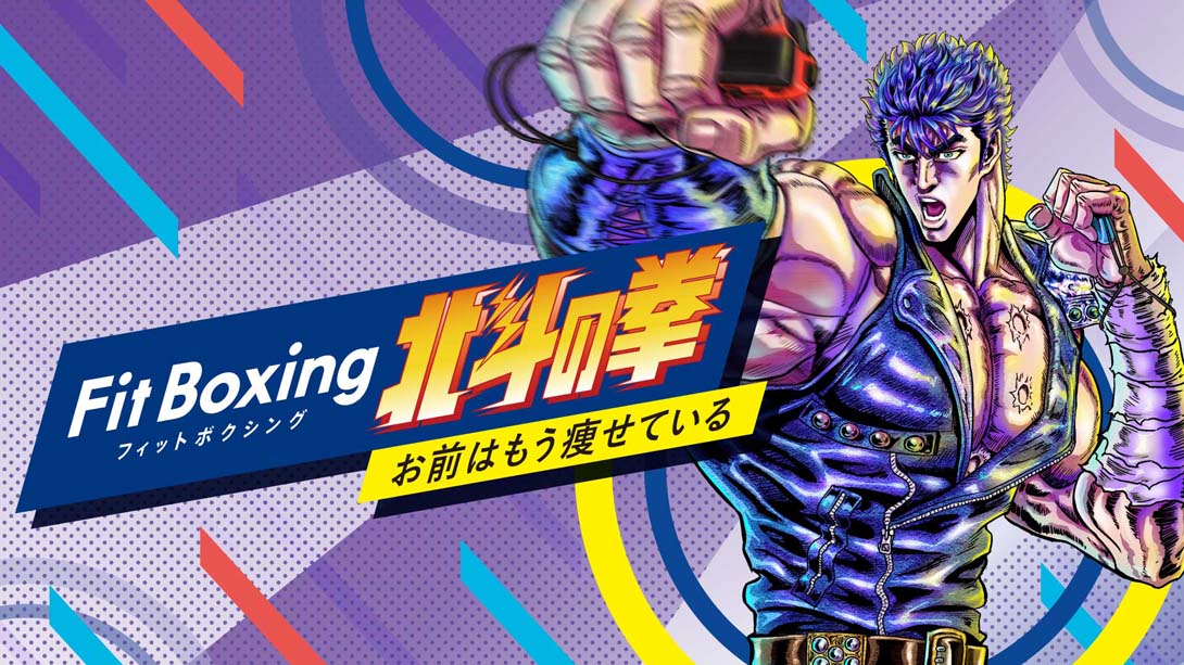 Fit Boxing 北斗の拳 Fit Boxing Hokuto no Ken Omae wa Mo Yaseteiru