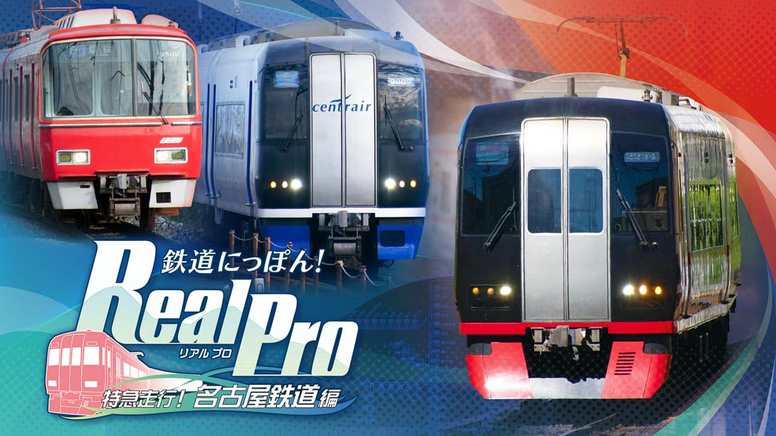 【日版】日本铁道路线:Real Pro 特急走行!名古屋铁道篇 Railway Japan! Real Pro Limited Express! Nagoya Rail