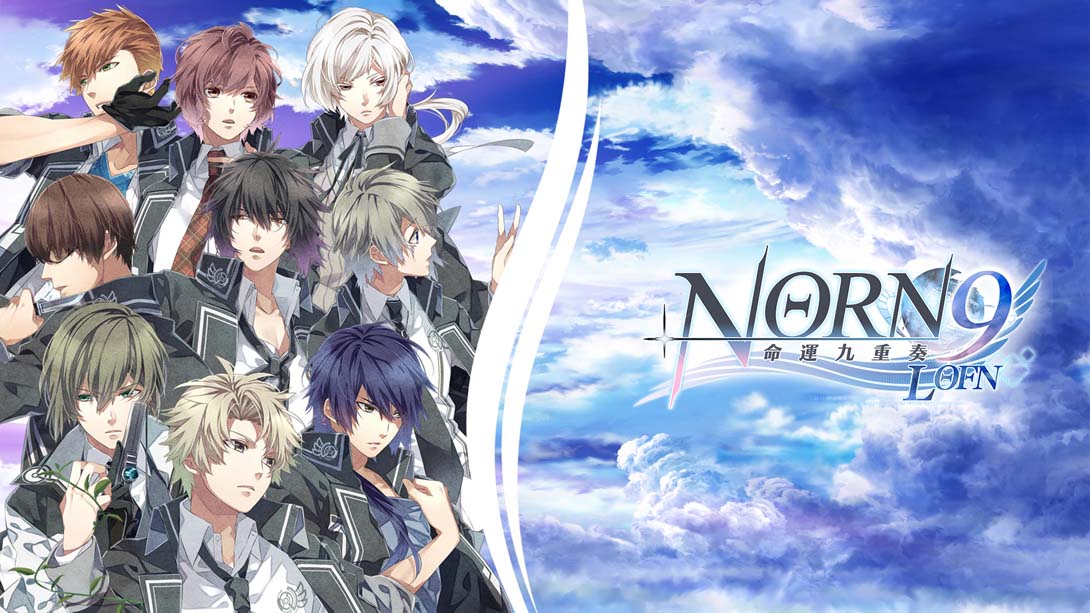 【港版】命运九重奏 NORN9 LOF