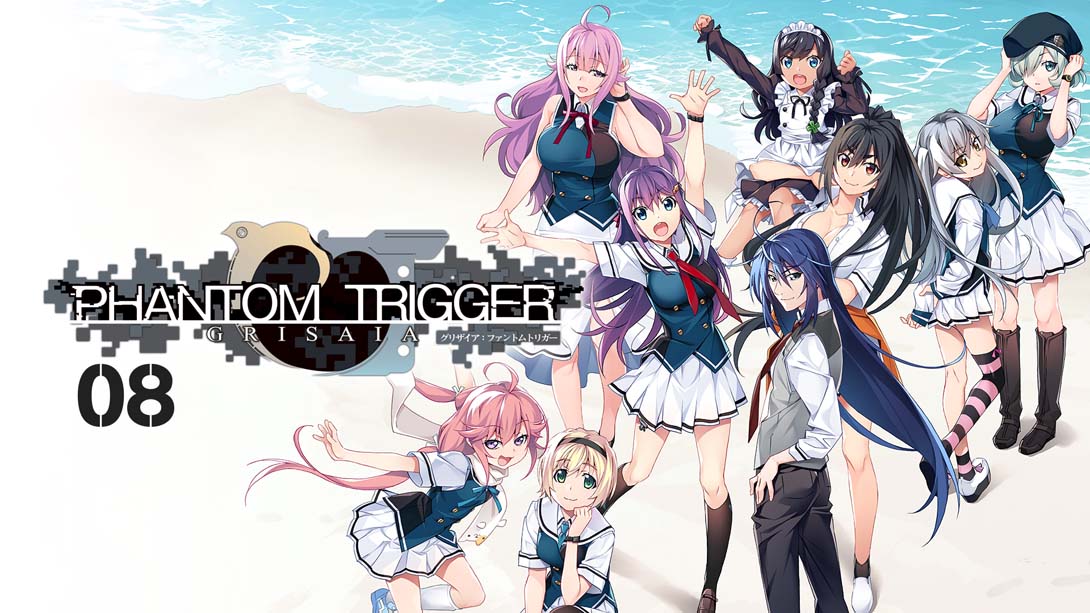 灰色 幻影扳机第八章 GRISAIA PHANTOM TRIGGER 08