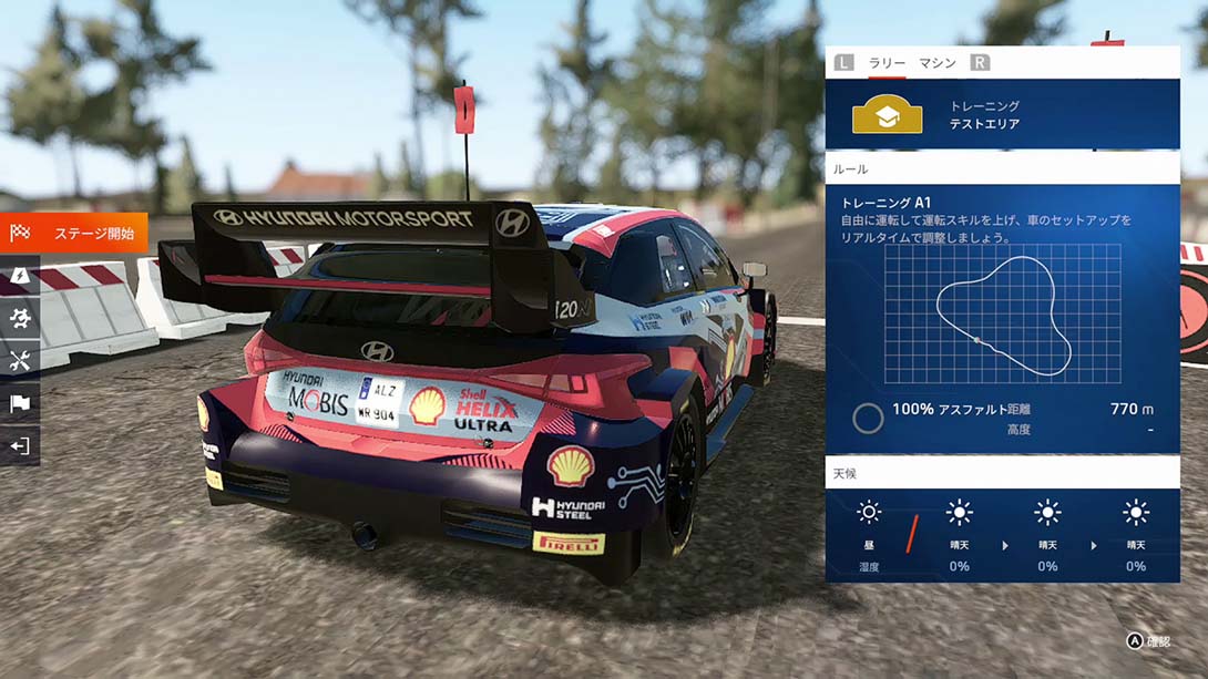 【日版】世界汽车拉力锦标赛 WRC Generations截图