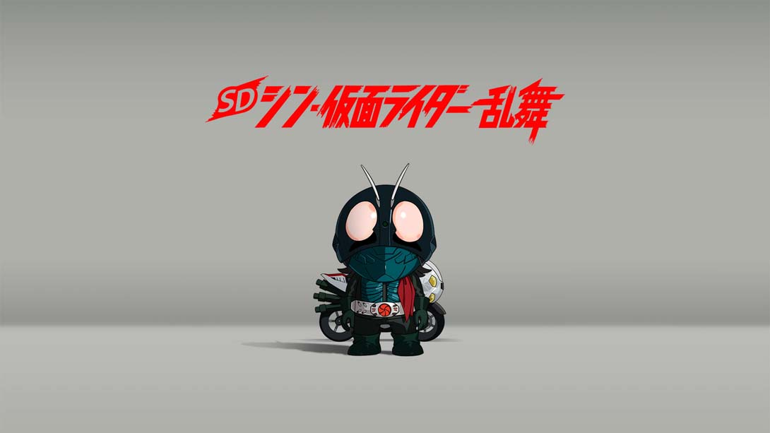 SD シン・仮面ライダー 乱舞 SD Shin Kamen Rider Ranbu