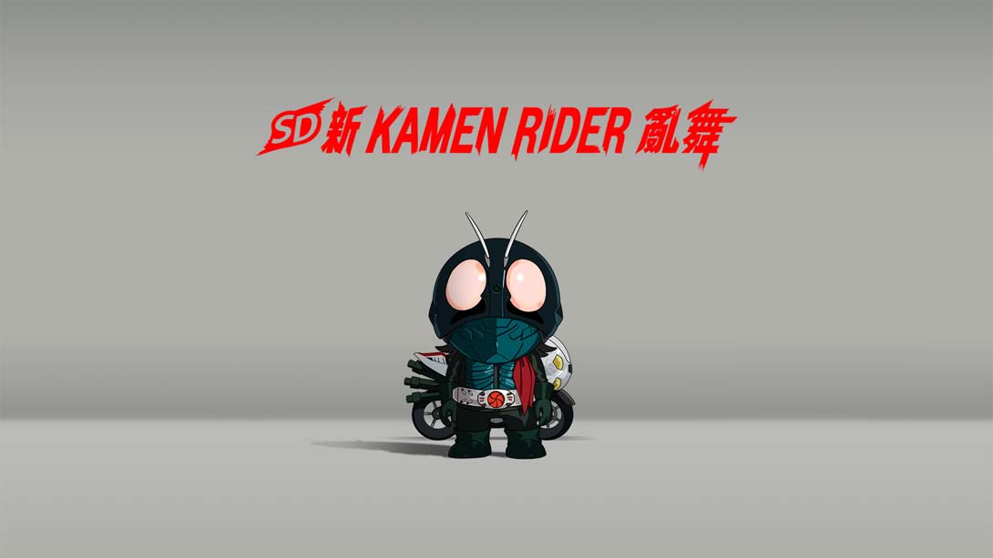 【港版】SD假面骑士乱舞 SD Shin Kamen Rider Rumble