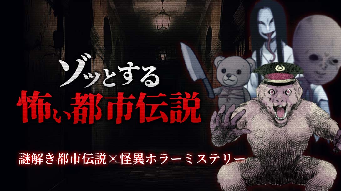 都市伝説 Terrifying and Scary Urban Legend -Mysterious Urban Legend x Mysterious Hor