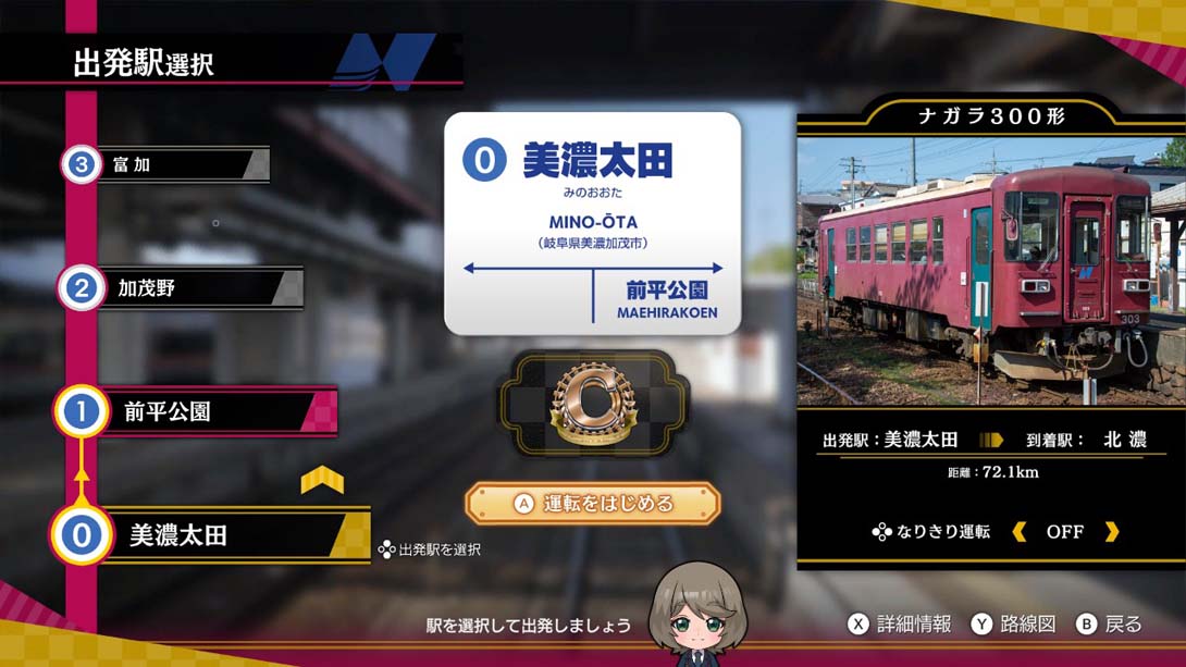 【日版】日本铁道路线！路线旅行EX 清流运转 长良川铁道篇截图