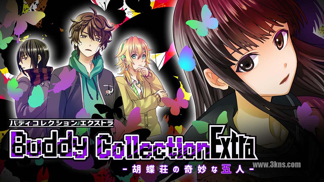 好友收集扩充版 -蝴蝶庄的奇妙五人- .Buddy Collection Extra －胡蝶荘の奇妙な五人－