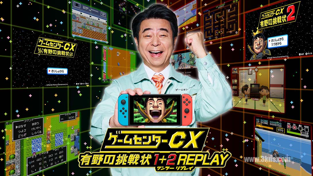 【日版】游戏中心CX:有野的挑战书 .ゲームセンターCX 有野の挑戦状 1+2 REPLAY