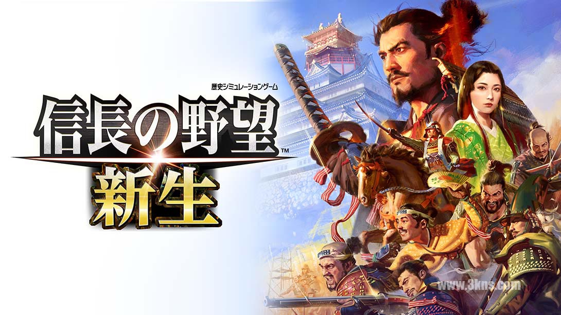 【日版】信长之野望：新生 NOBUNAGAS AMBITION