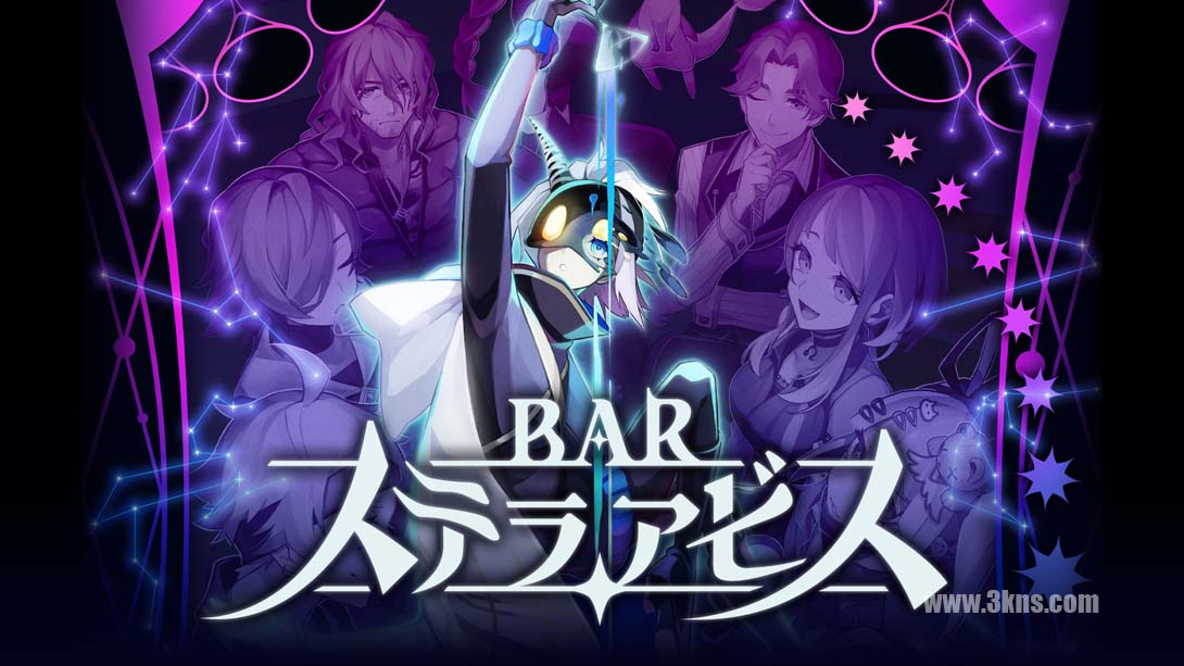 星之深渊酒吧 Bar Stella Abyss  （1.0.2）金手指