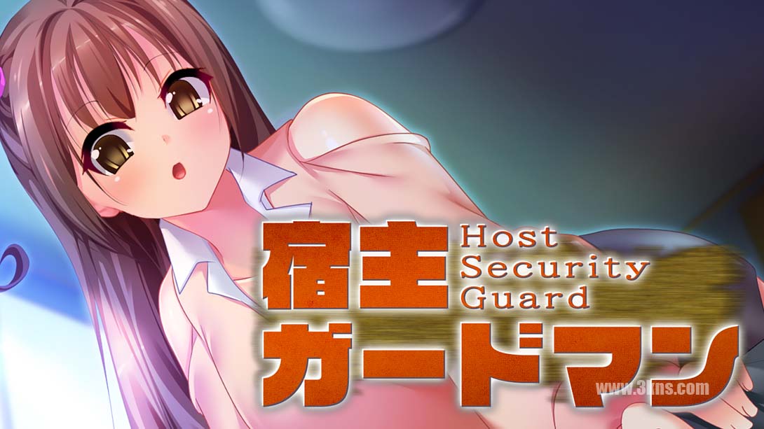 【日版】宿主保卫者 - Host Security Guard -