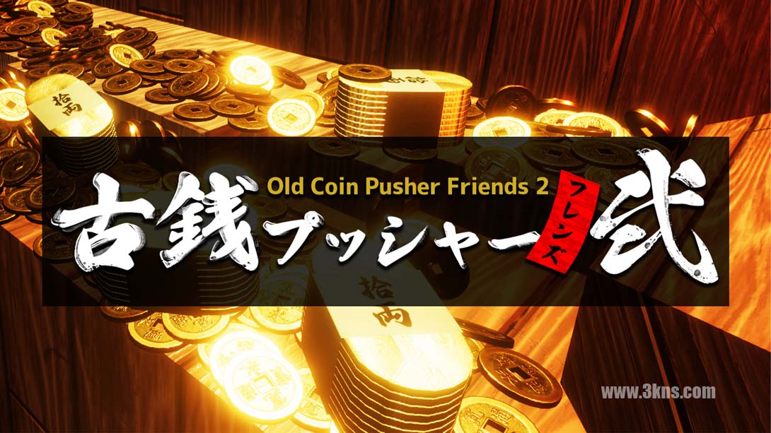 【美版】老推币机的朋友们2 .Old Coin Pusher Friends 2