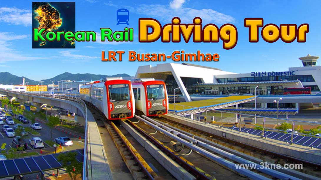 【美版】韩国铁路自驾游轻轨釜山-金海 .Korean Rail Driving Tour LRT Busan-Gimhae