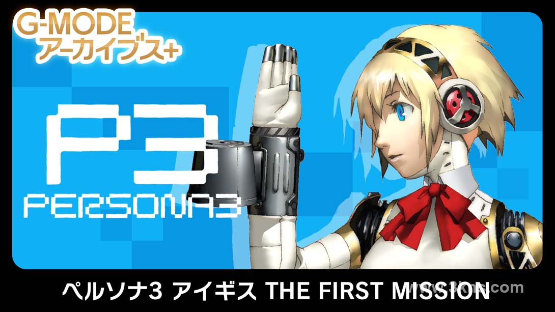 【日版】G-MODEアーカイブス+ ペルソナ3 アイギス THE FIRST MISSION