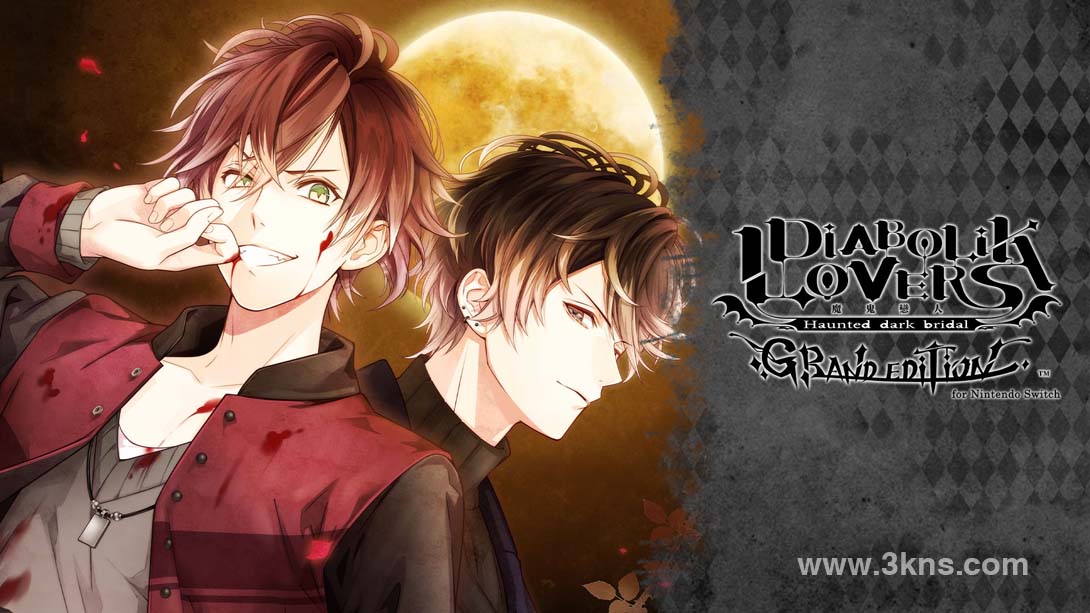 【港版】魔鬼恋人 .DIABOLIK LOVERS GRAND EDITION