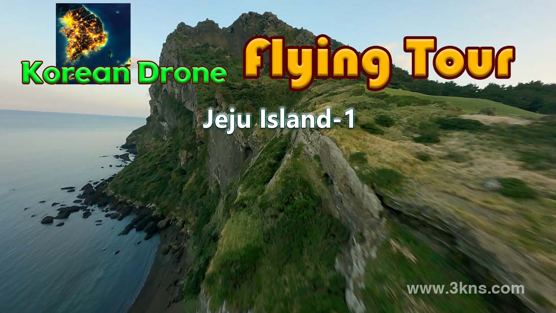 【美版】韩国无人机飞行游览济州岛1 .Korean Drone Flying Tour Jeju Island-1