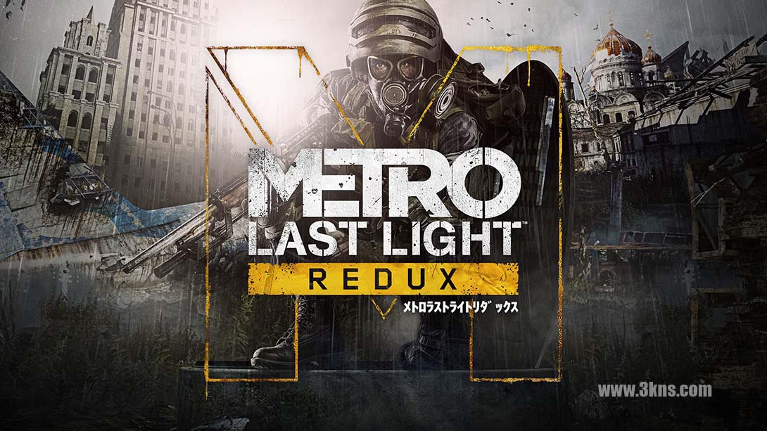 【日版】地铁：最后的曙光归来 .Metro: Last Light Redux