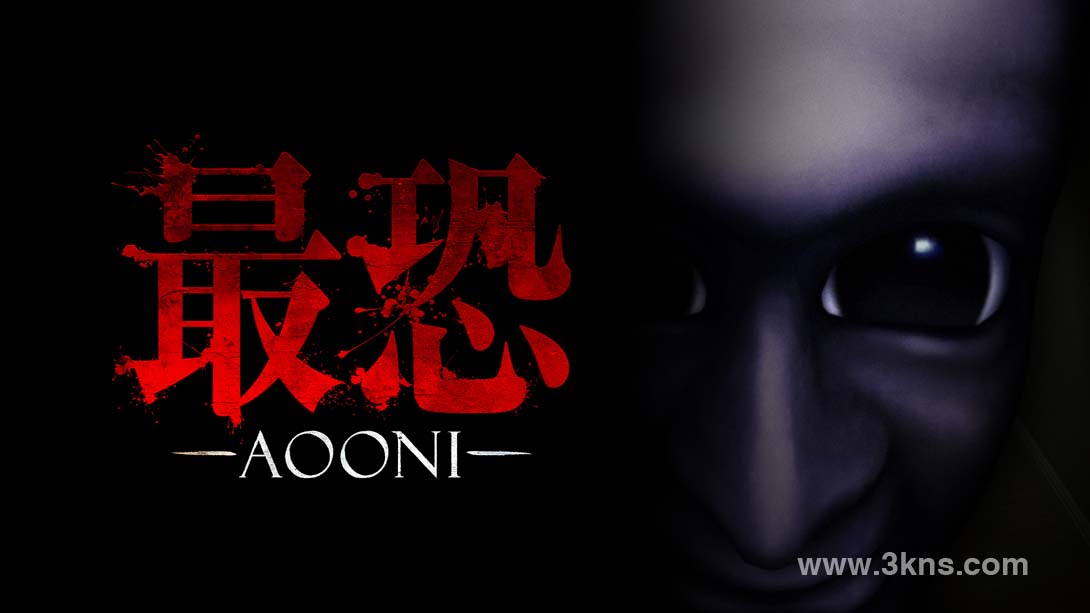 【美版】最恐 -青鬼- .Absolute Fear -AOONI-