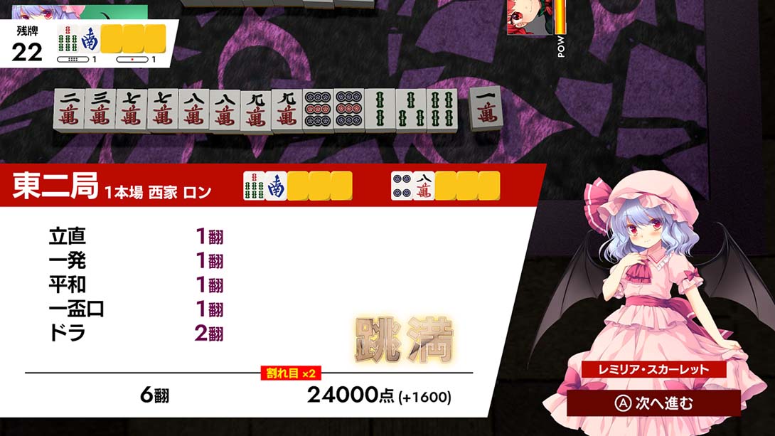 东方幻想麻雀.Touhou Gensou Mahjong（1.1.17）日版金手指截图