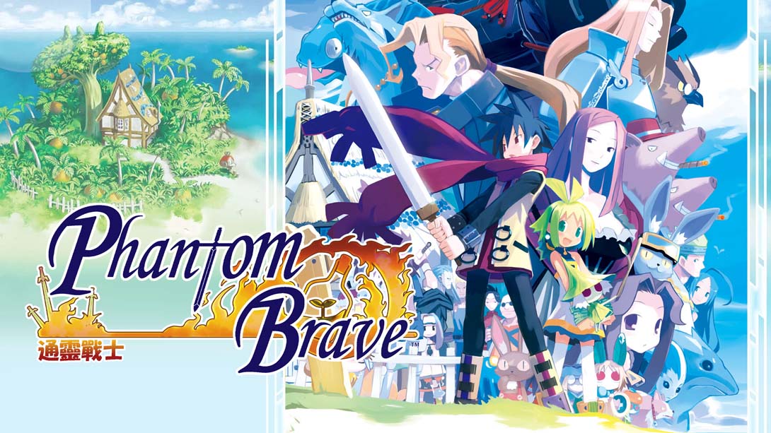 【港版】灵武战记 .Phantom Brave