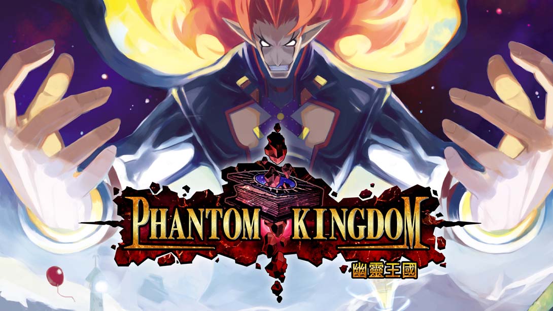 【港版】幽灵王国 .Phantom Kingdom