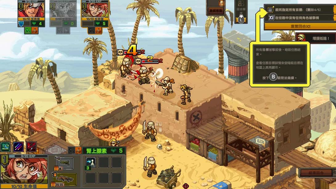 【港版】合金弹头 战略版 .Metal Slug Tactics截图