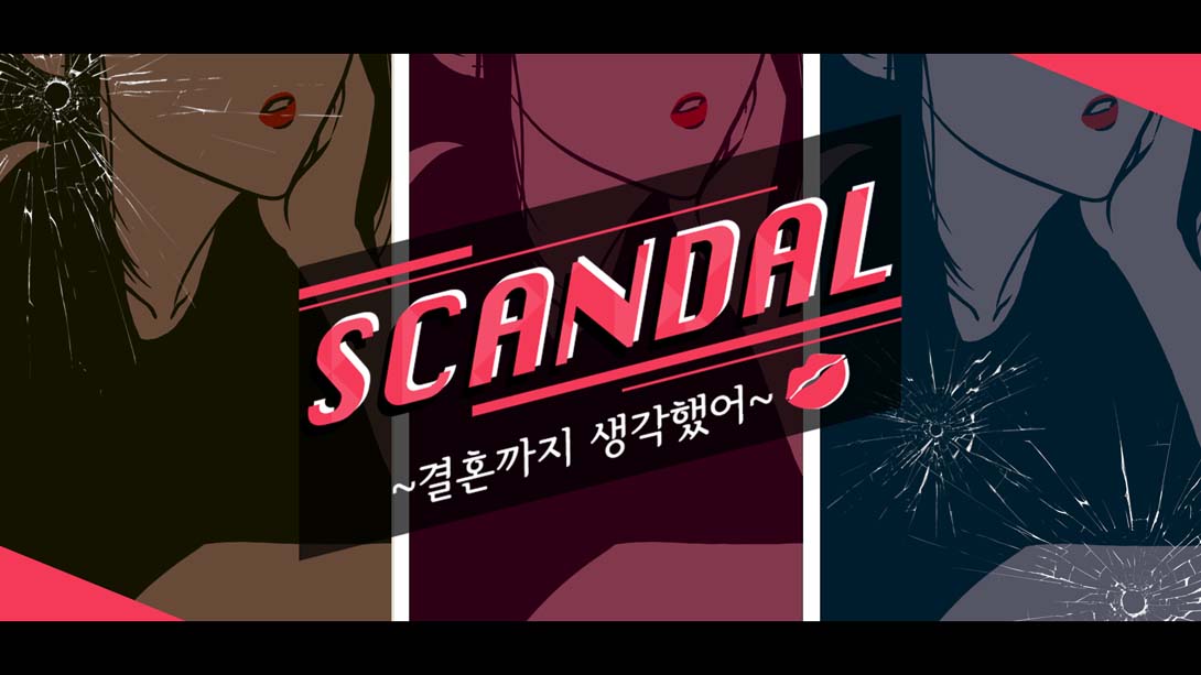 【韩版】聚光灯下的丑闻 .SCANDAL ~결혼까지 생각했어~