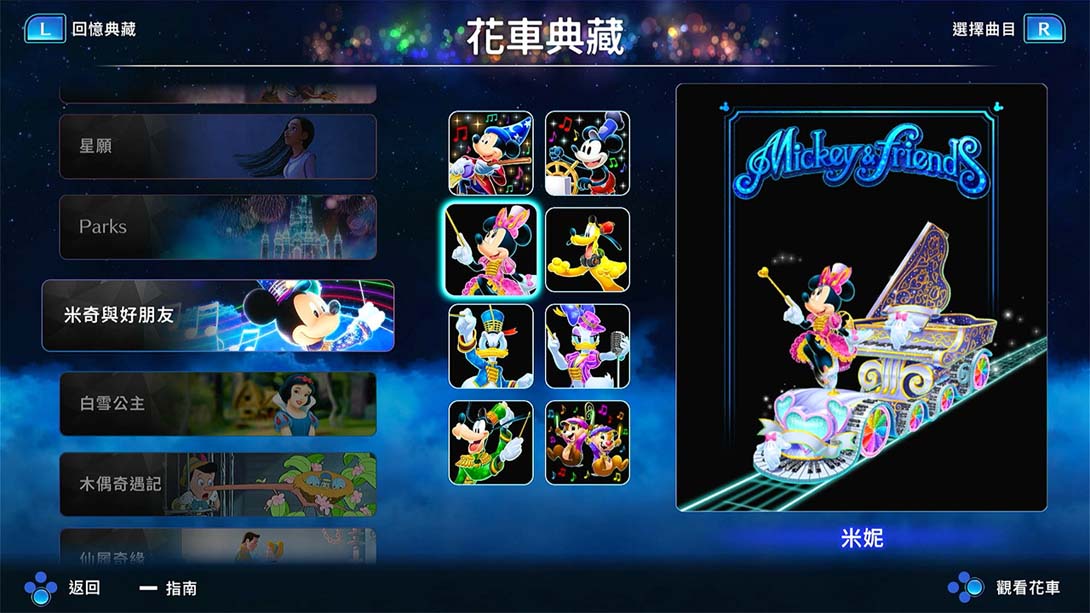 迪士尼音乐游行 -安可- .Disney Music Parade（1.1）金手指截图